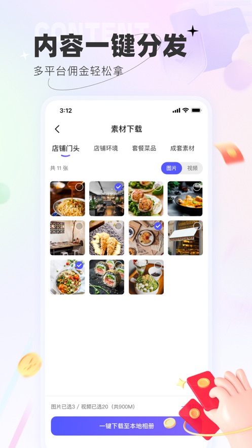 联联探客app v1.0.11