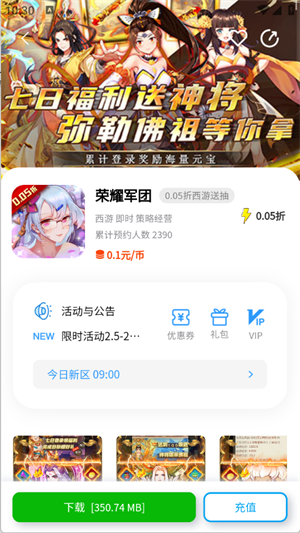 SSS游戏盒子手机版 1.2.1安卓版 v1.2.1