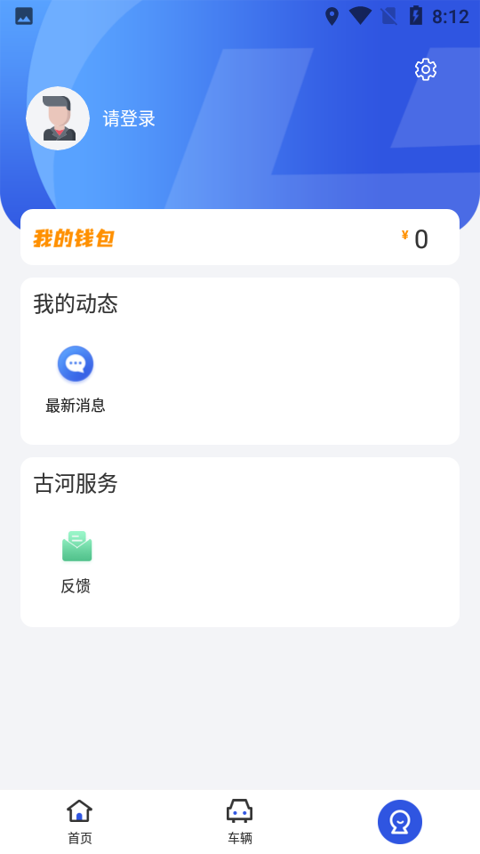 古河水泥APP v1.0