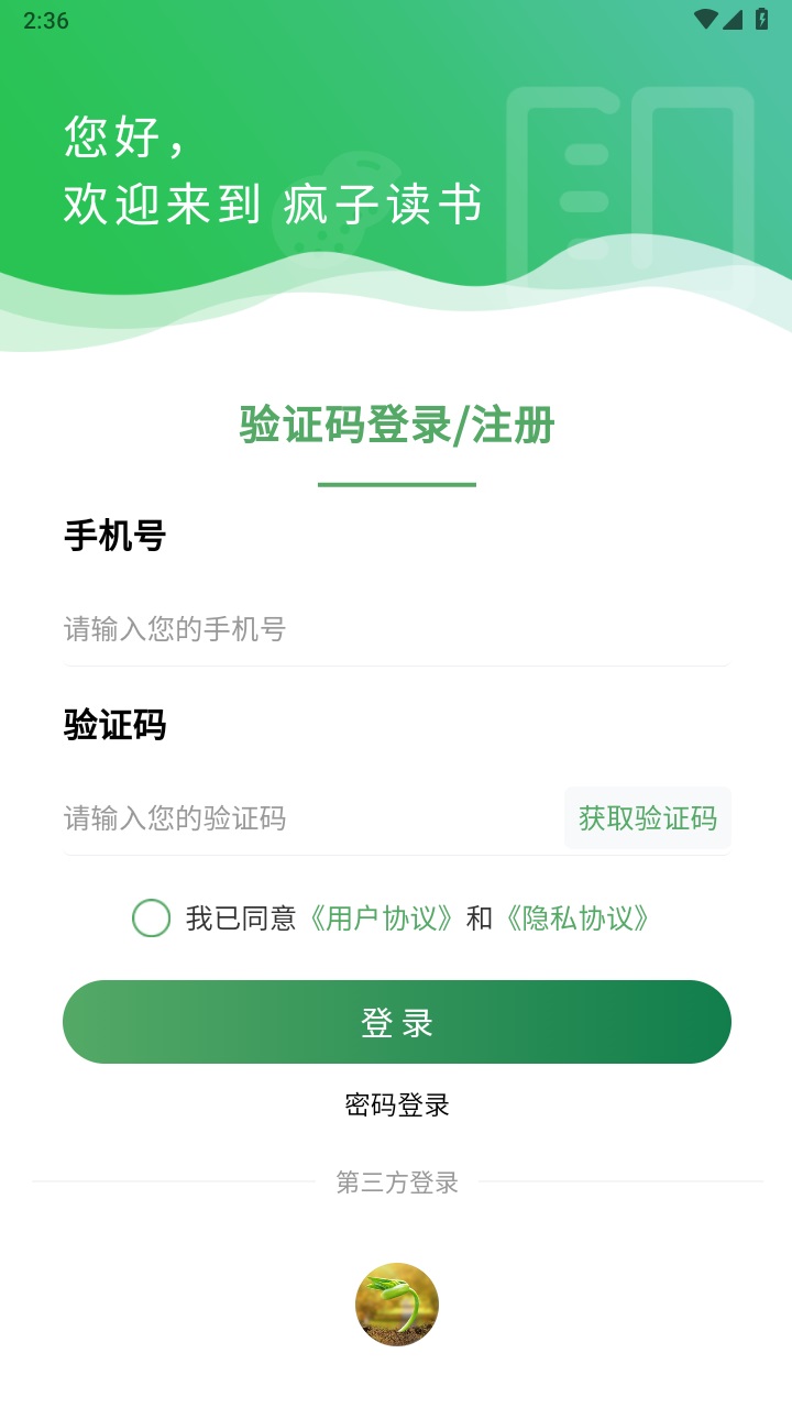 疯子读书最新版 1.1.0安卓版 v1.1.0