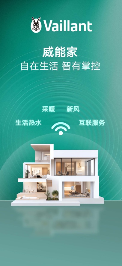威能家APP官方下载 v07.01.001