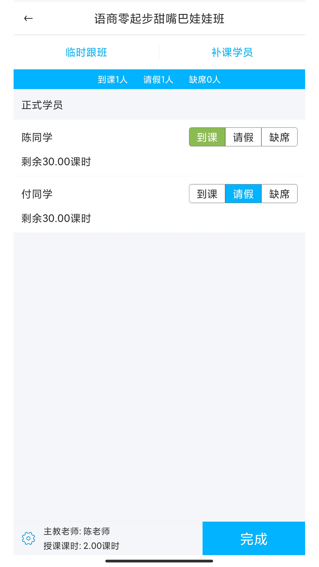 希希助培app v3.22.031102