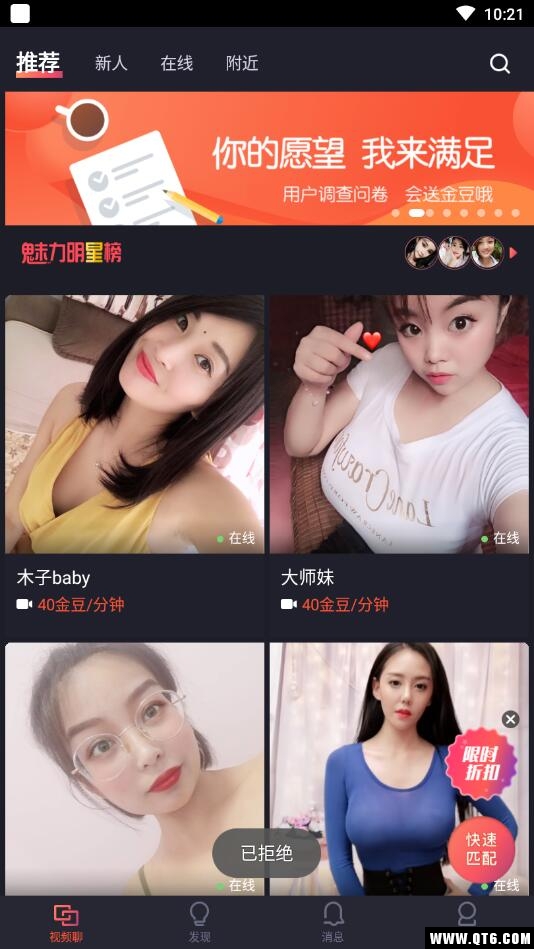 思聊 1.0安卓版 v1.0