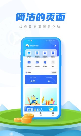 融微付app v1.0.28