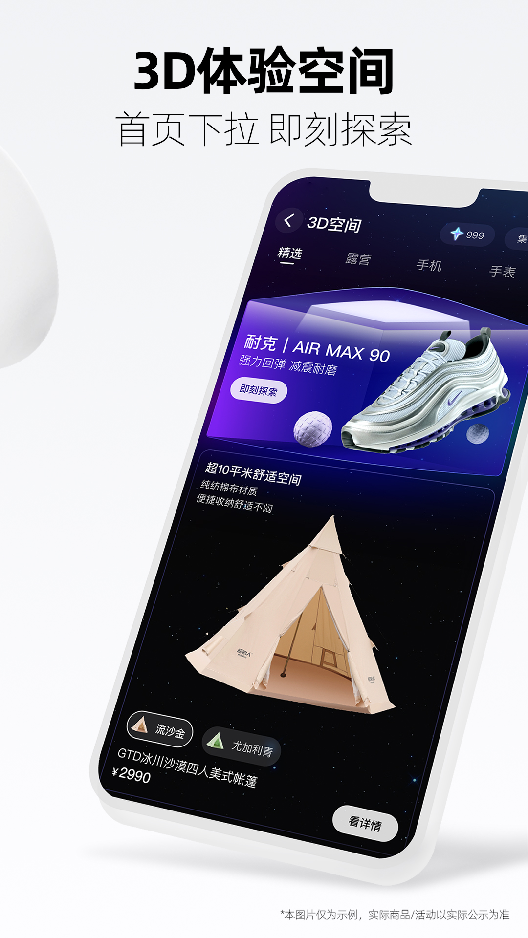手机天猫享新版APP v15.71.0