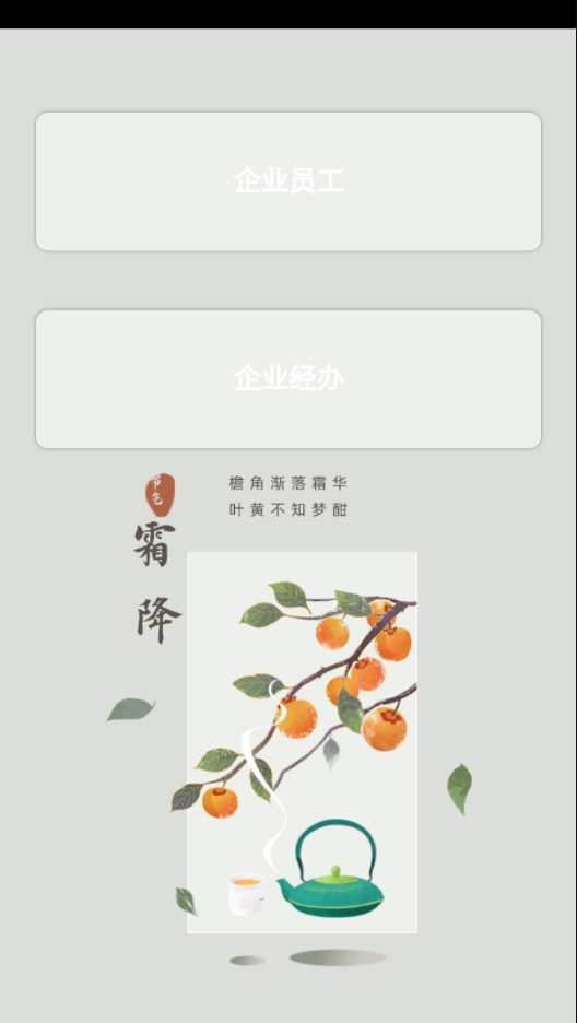 中e家园app最新版下载安装 v2.0.7