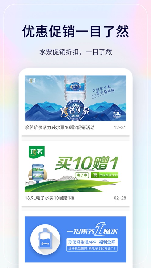 珍茗好生活app v7.0.2