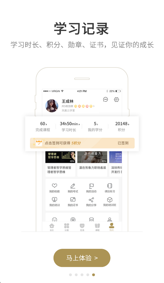 晋企先锋app下载安装 v6.0.1.0