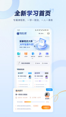 诚道考试大师正版下载安装最新 v4.0.33