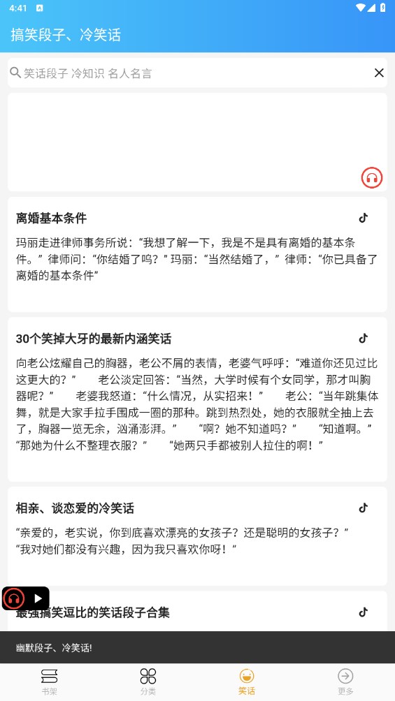 飞鱼阅读官方版 1.0.23112707安卓版 v1.0.23112707