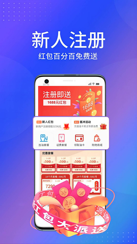 石化石油加油app v1.0.0