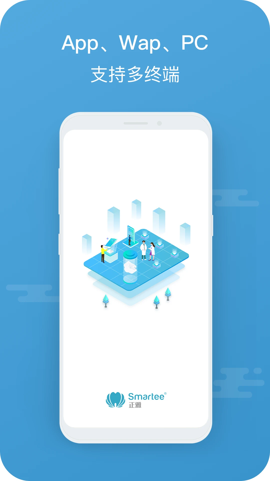 正雅医生 v7.1.24