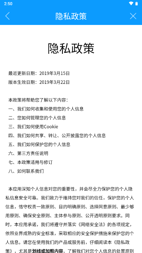 陇情e通app官方 v1.0.2