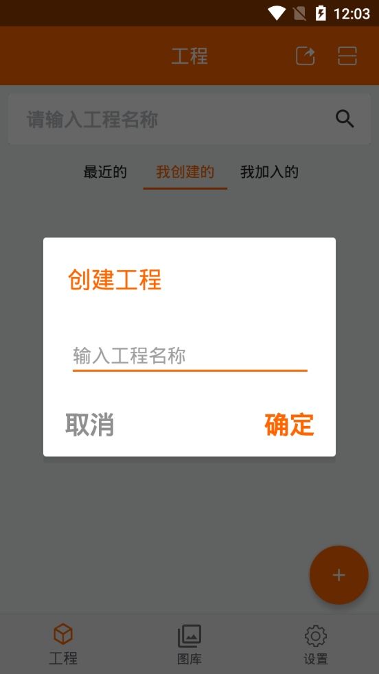工程相机app v2.11.2