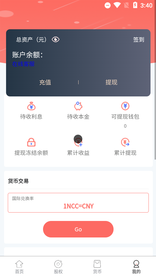 云物联4.0apk v4.0.0