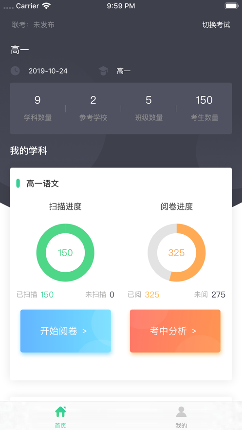云五岳教师端app下载 v2.0.4