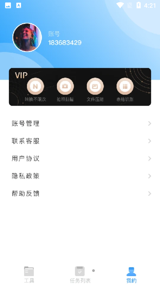 英雄扫描仪app v1.0.0
