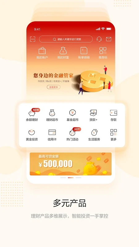 青农商信用卡app最新版 v1.5.4