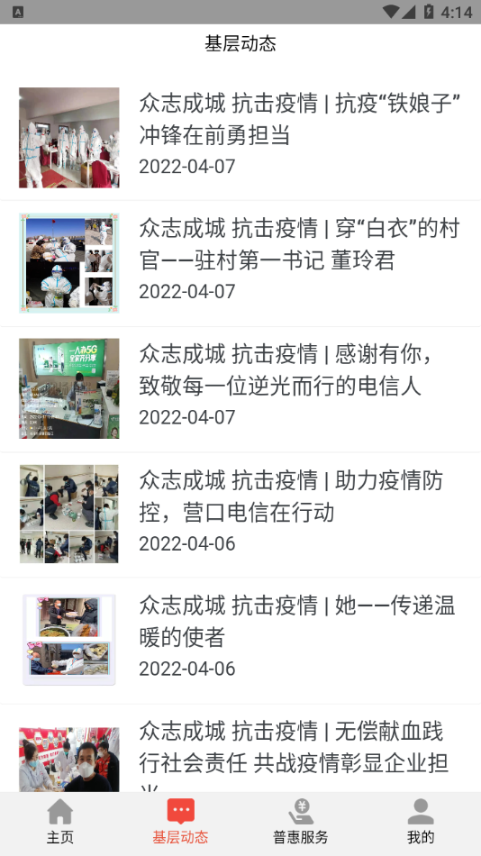 营口工会app v1.2.30