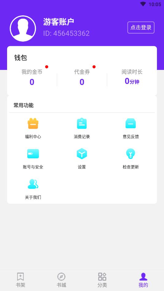 河马免费小说APP 1.0.9.100最新版 v1.0.9.100