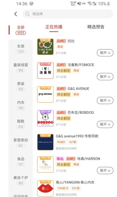 品牌精选助手app v1.0.0