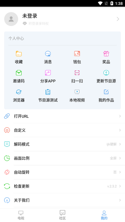 悠兔电视直播tv版apk v2.3.4.1