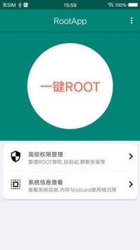 root大师手机版官网版下载 888661