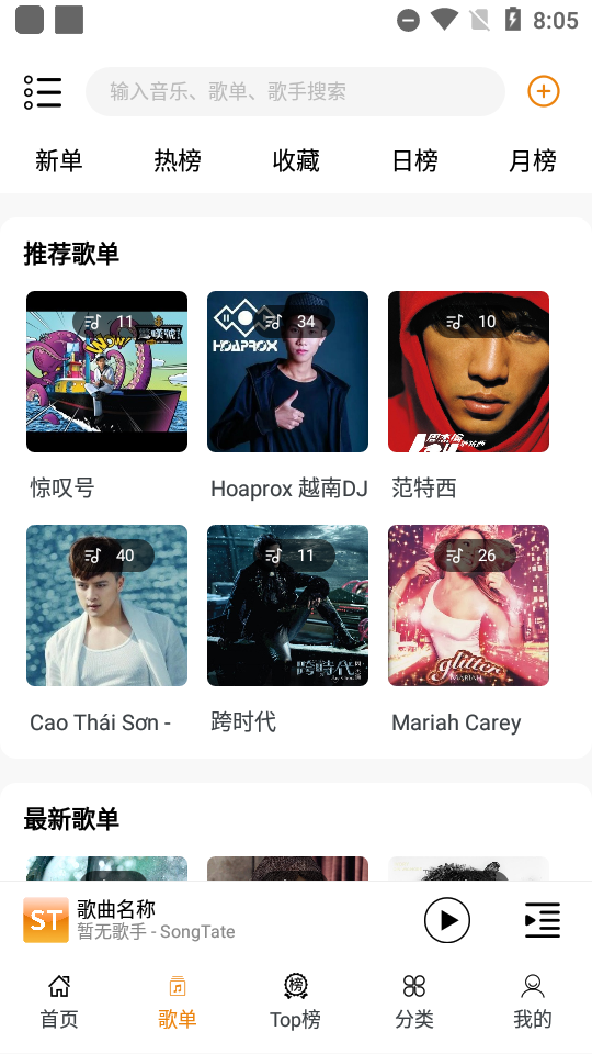 SongTaste app v1.0.2