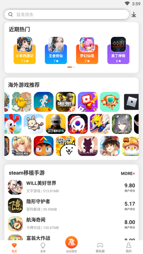 侠玩助手最新版 2.9.5安卓版 v2.9.5