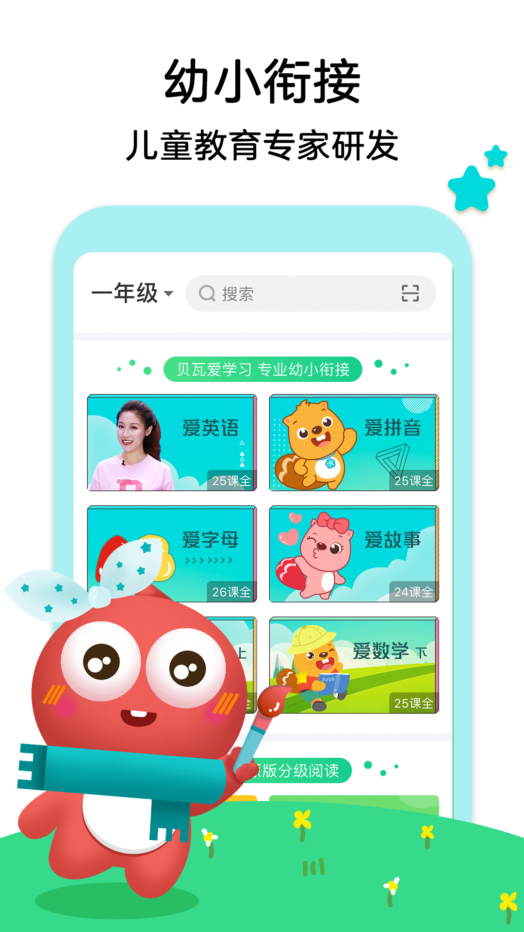 聚好学app v3.8.9.2