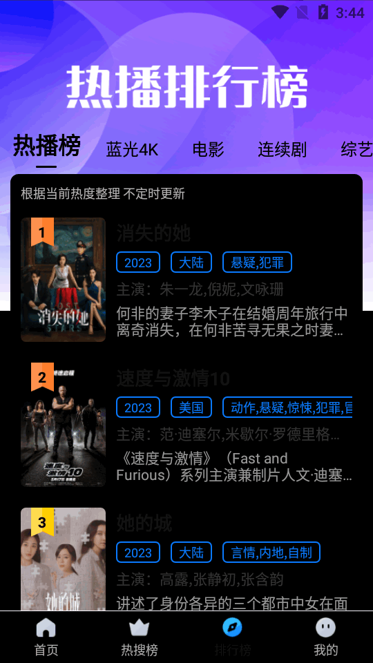 壁虎视频app官方免费 v1.2.2