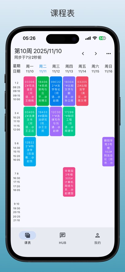 guet校园圈app官方下载最新版本 v1.3.2