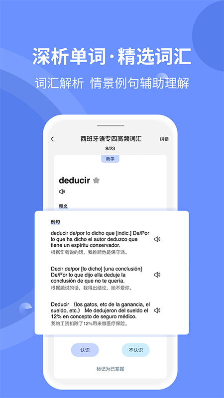 堂堂背单词app v1.2.4