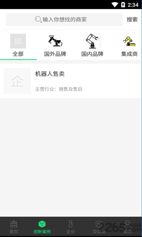 中国机器人网手机版下载安装最新版 v5.0.9
