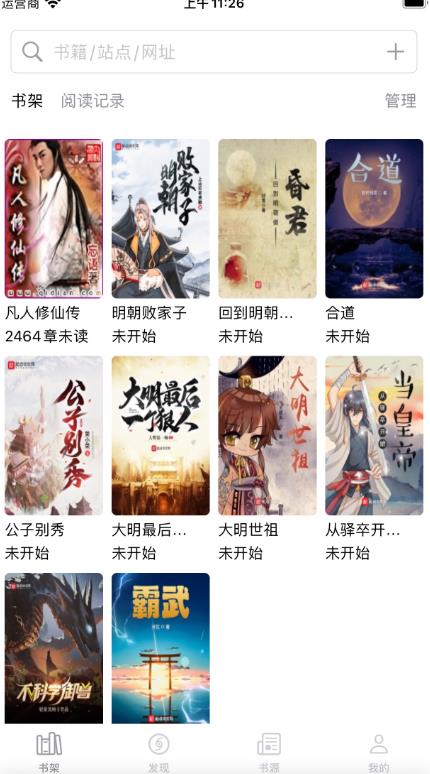 读不舍手安卓版 1.2.1最新版 v1.2.1