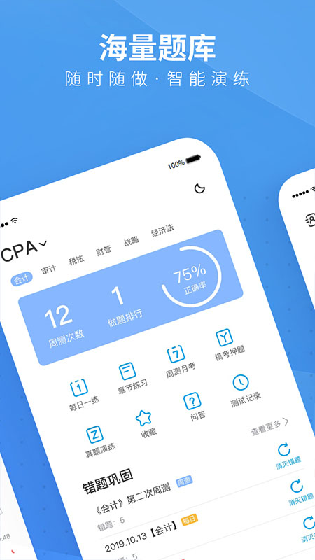 BT教育app v5.1.0