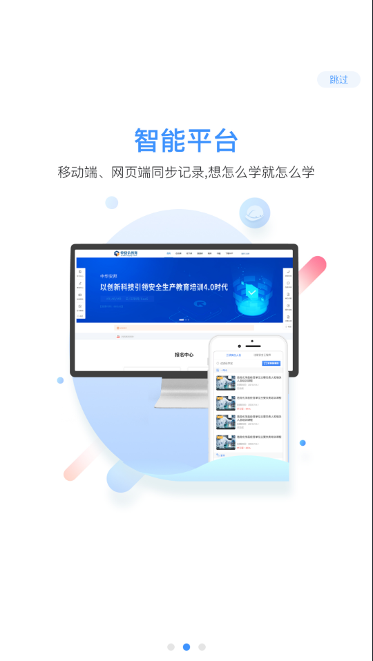 中安云教育app下载 v2.6.0