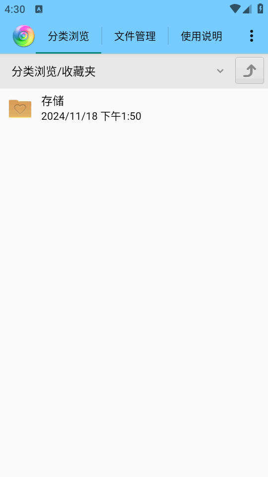 风云格式工厂app v6.8.1