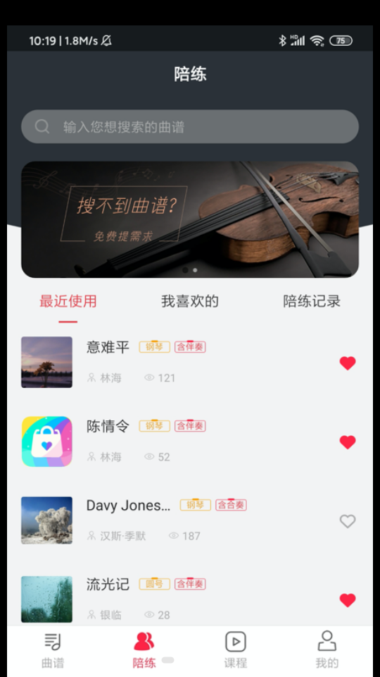 solo音乐 v2.0.0
