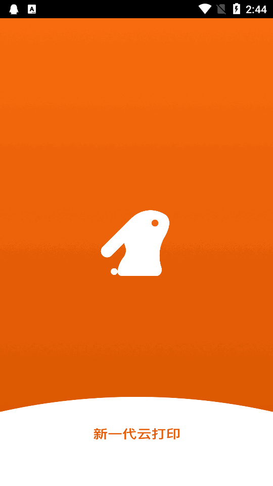 戎小兔打印机app v1.0.2