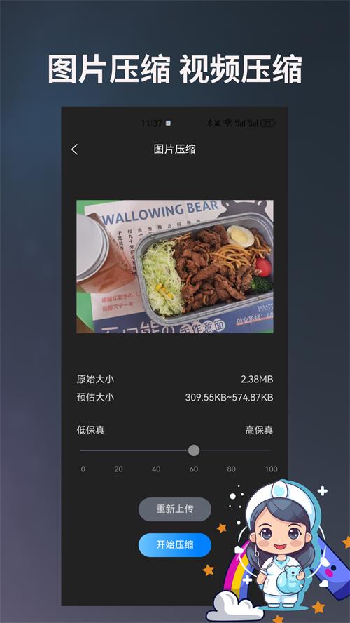 图片编辑宝app v1.4.2