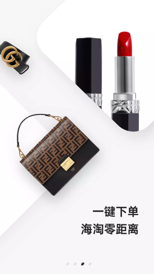 别样海外购app v3.17.10