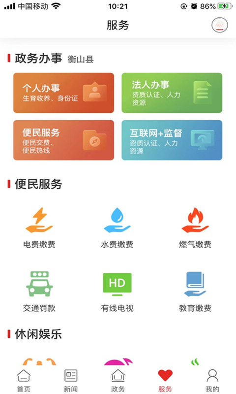 株洲新区app下载安装 v4.0.0