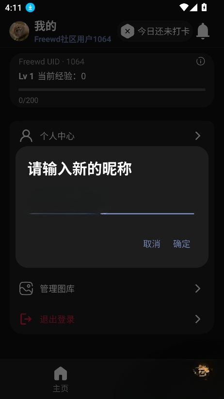 Freewd社区官方版 3.1.0安卓版 v3.1.0