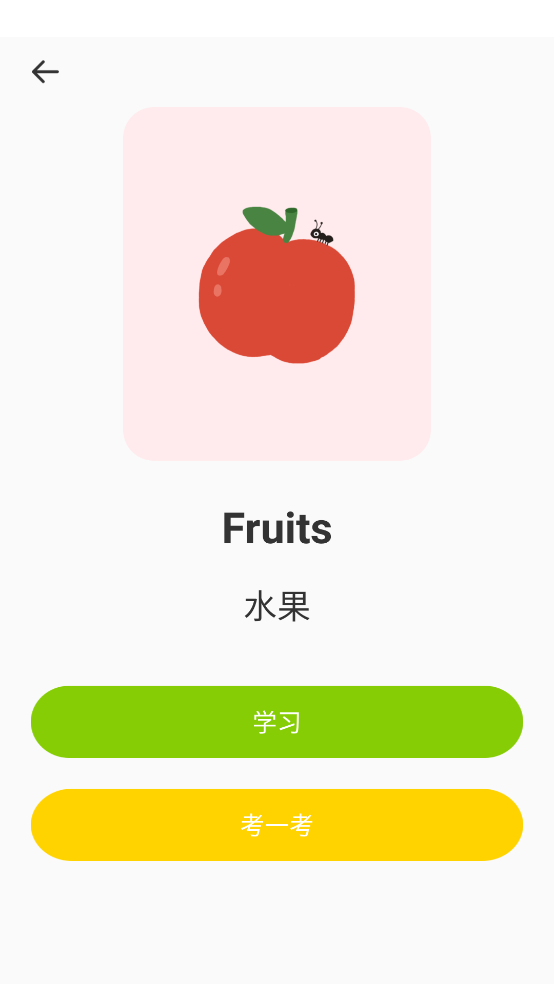 开心鼠英语官方版 v1.0.0