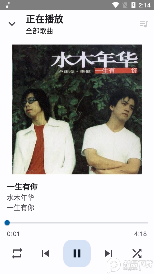 Auxio音乐播放器app v4.0.10