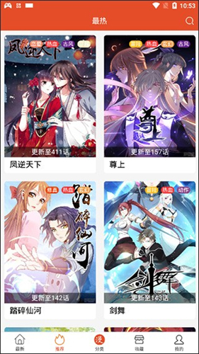 免漫漫画软件最新版 2.7.7安卓版 v2.7.7