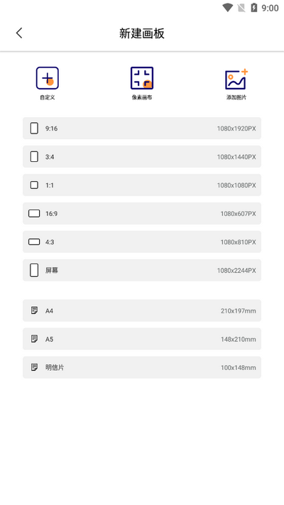 如意画板app最新版