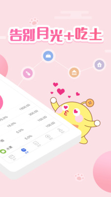 口袋记账官方版 v4.5.0