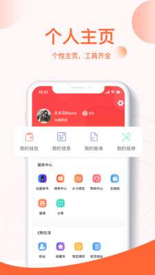 U易app v2.9.2